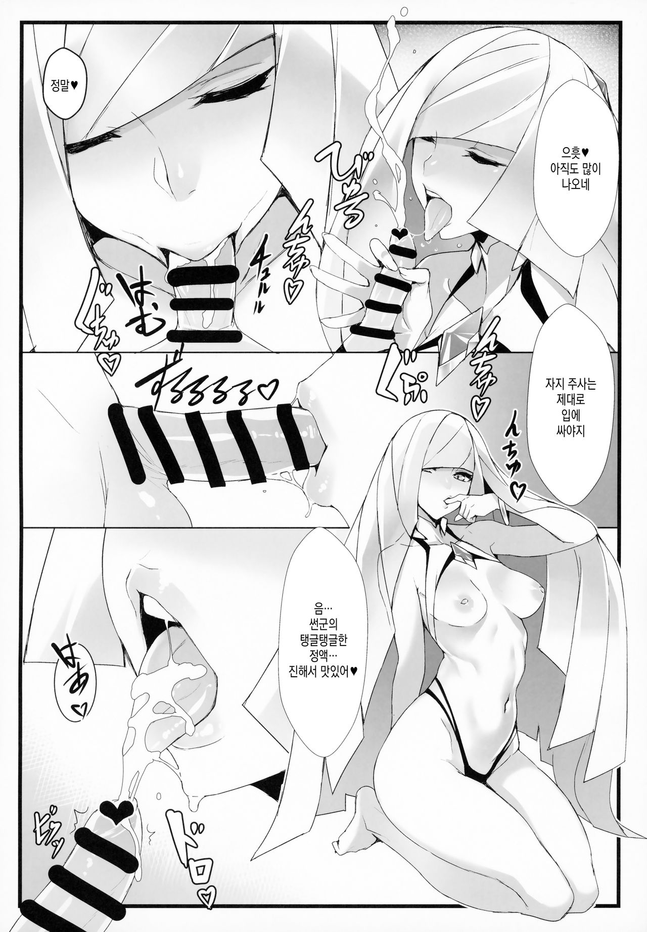 Venus Infection | 비너스 인펙션 page 11 full