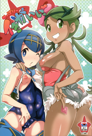 (C91) [Akusei-Shinseibutsu (Nori)] Yappari Iki ga Ii (Pokémon) [French] cover