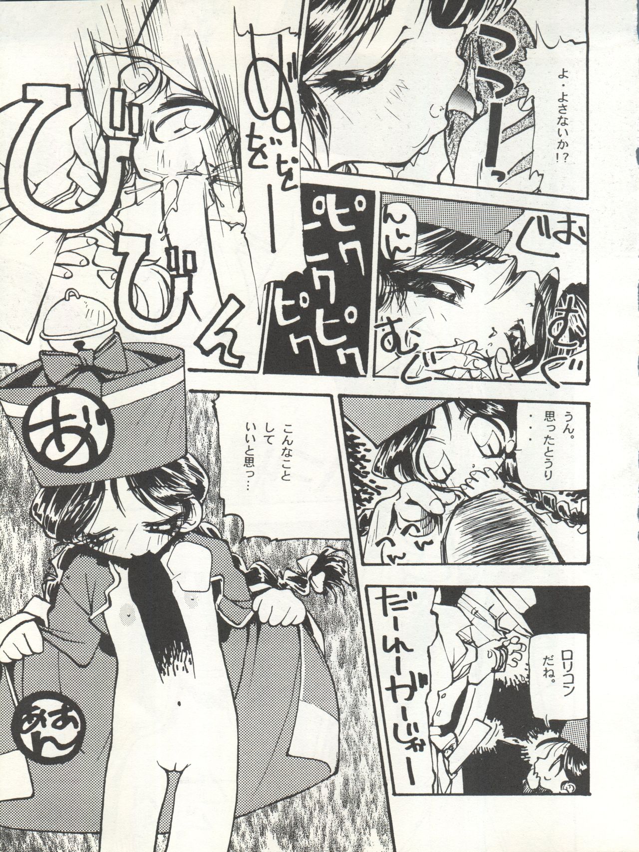 Tabeta Kigasuru 15 ~Oedo Jouka wa Ousawagi ~ page 11 full