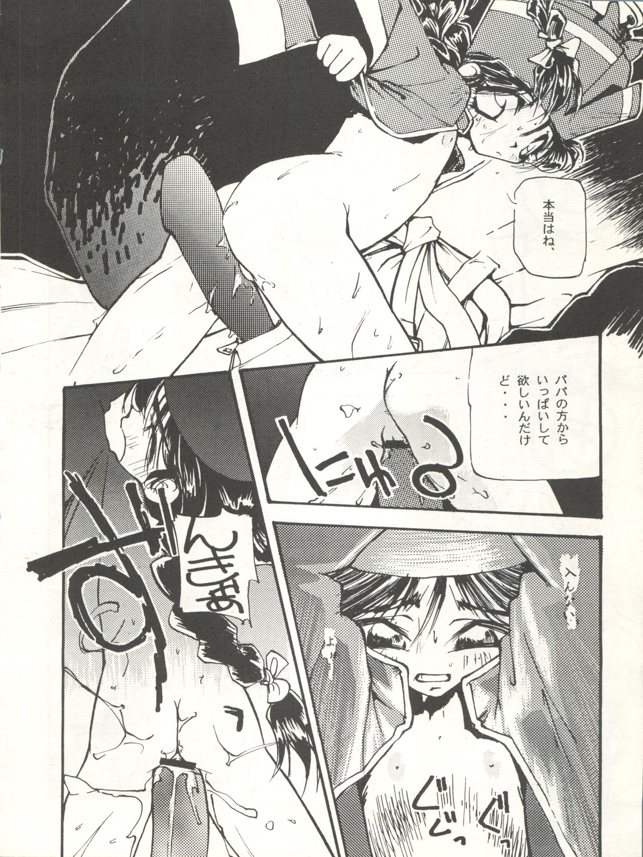 Tabeta Kigasuru 15 ~Oedo Jouka wa Ousawagi ~ page 12 full