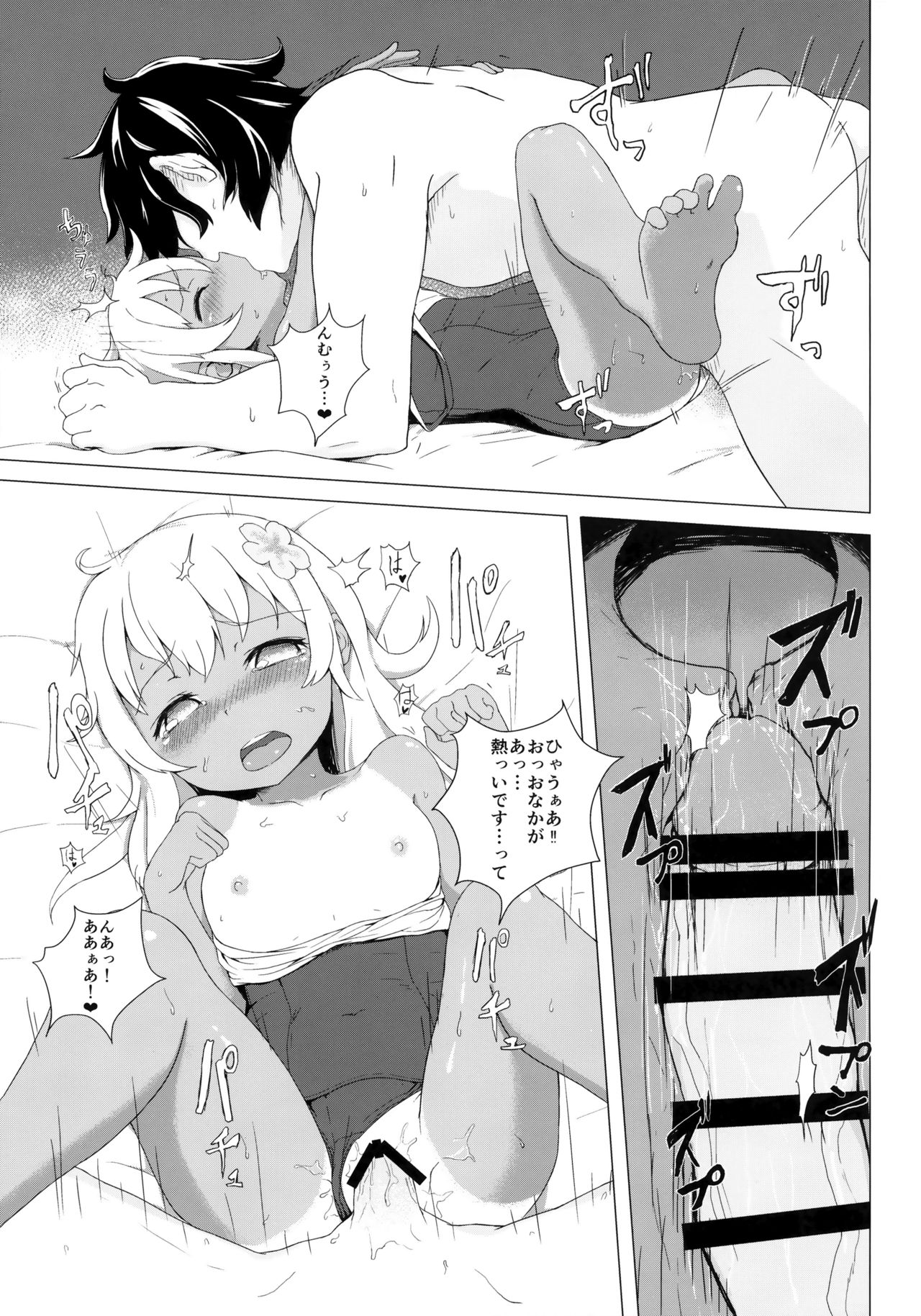 Danke!! desutte page 12 full