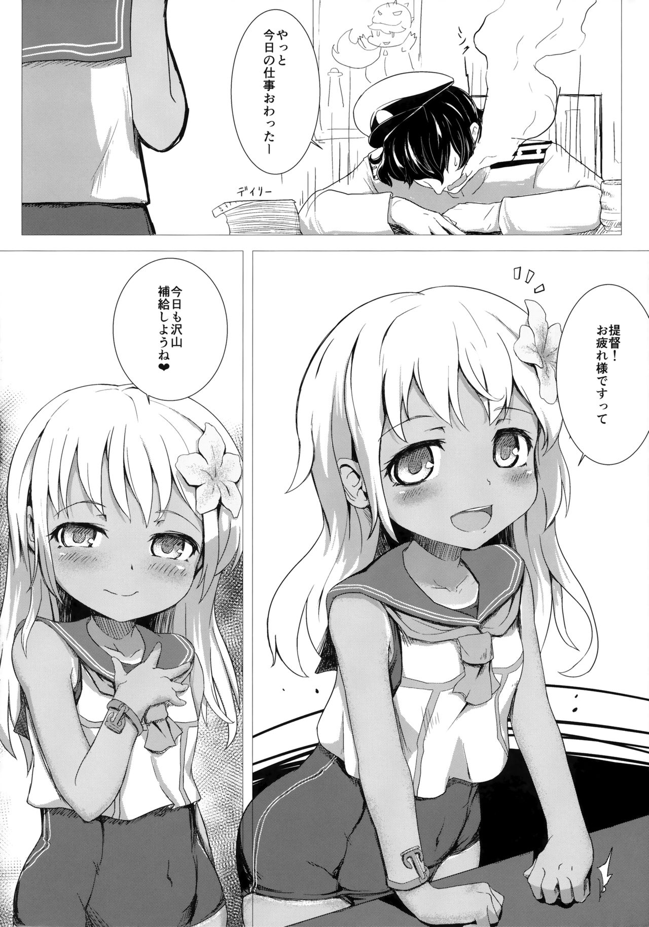 Danke!! desutte page 3 full