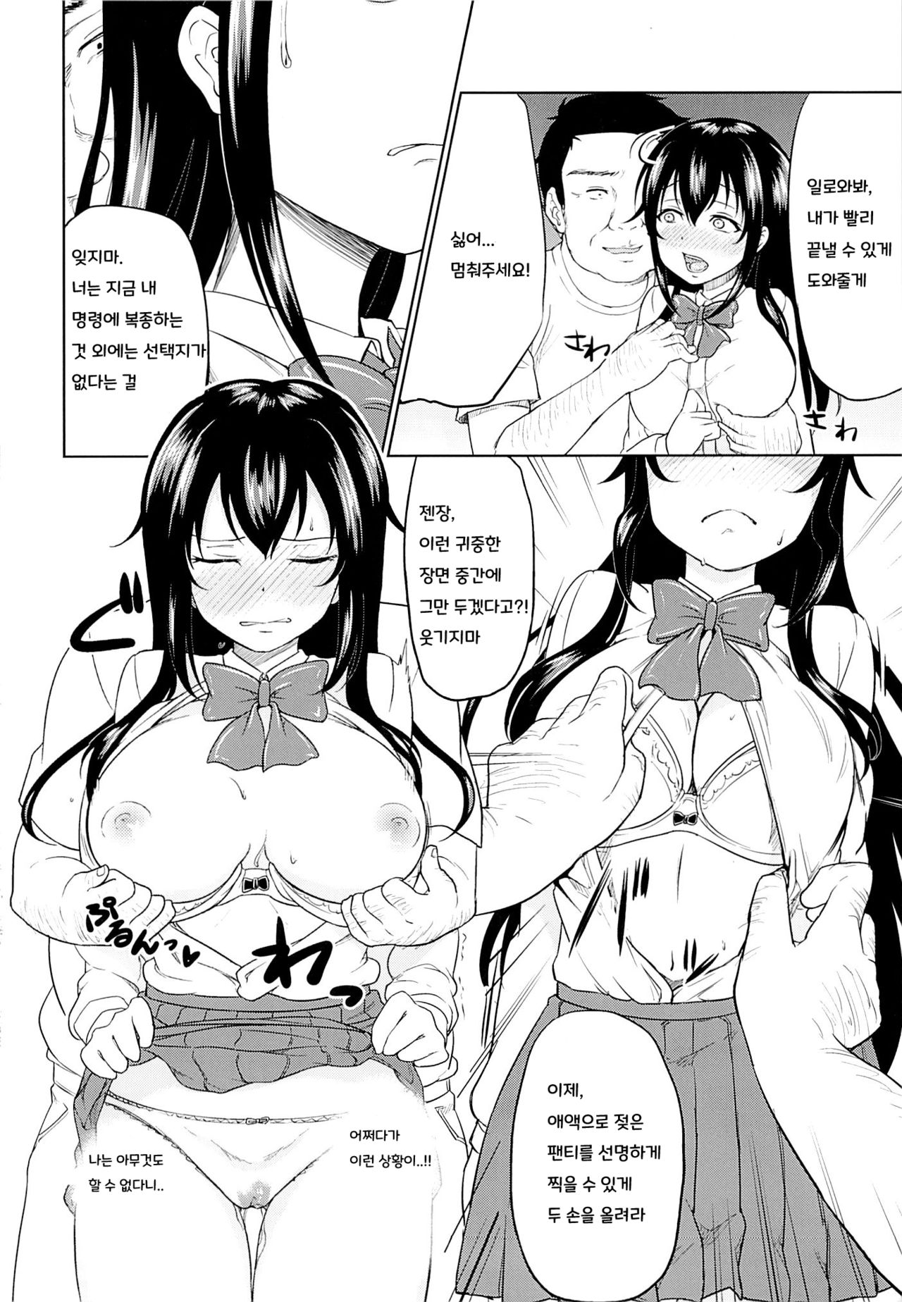 Sachi-chan no Arbeit page 11 full