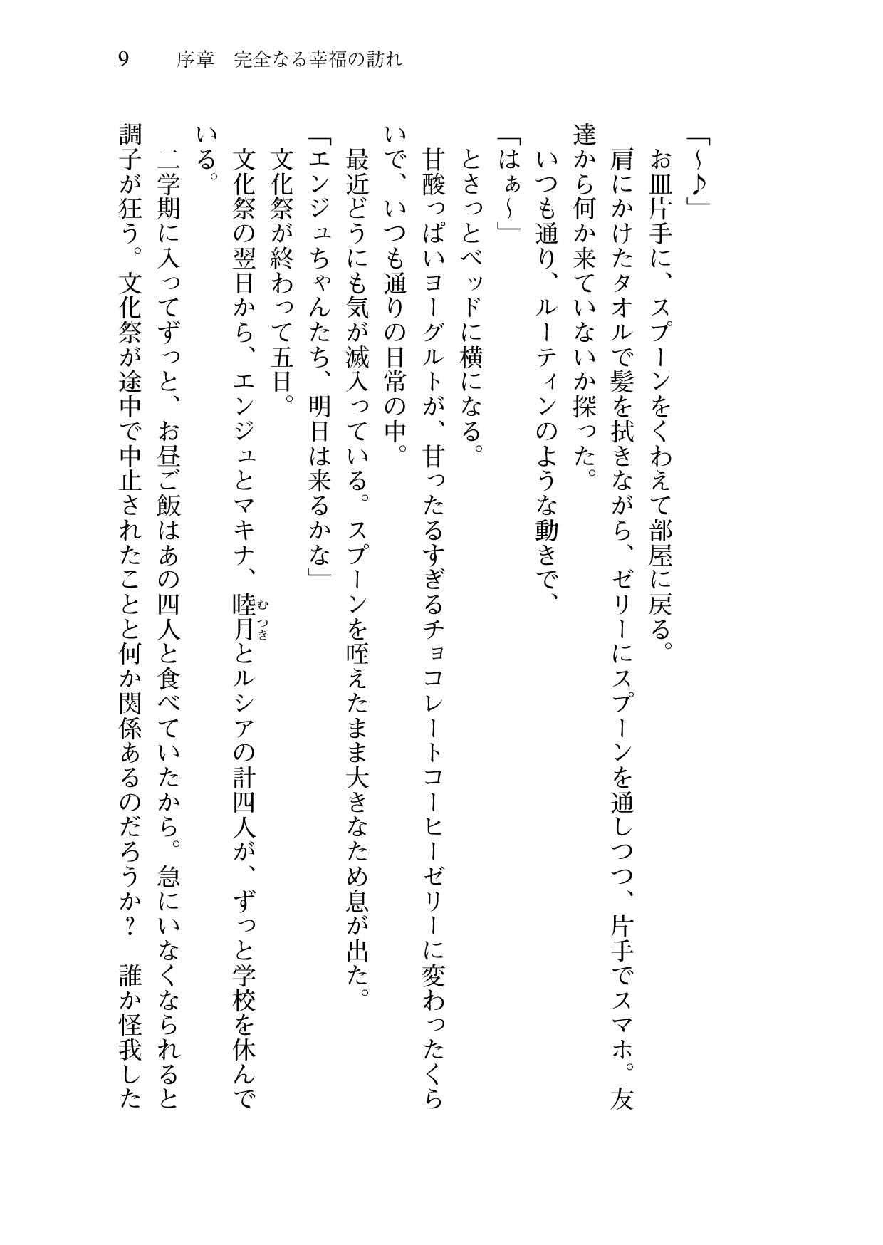 Shishunki na Adam 9 LOVE page 11 full