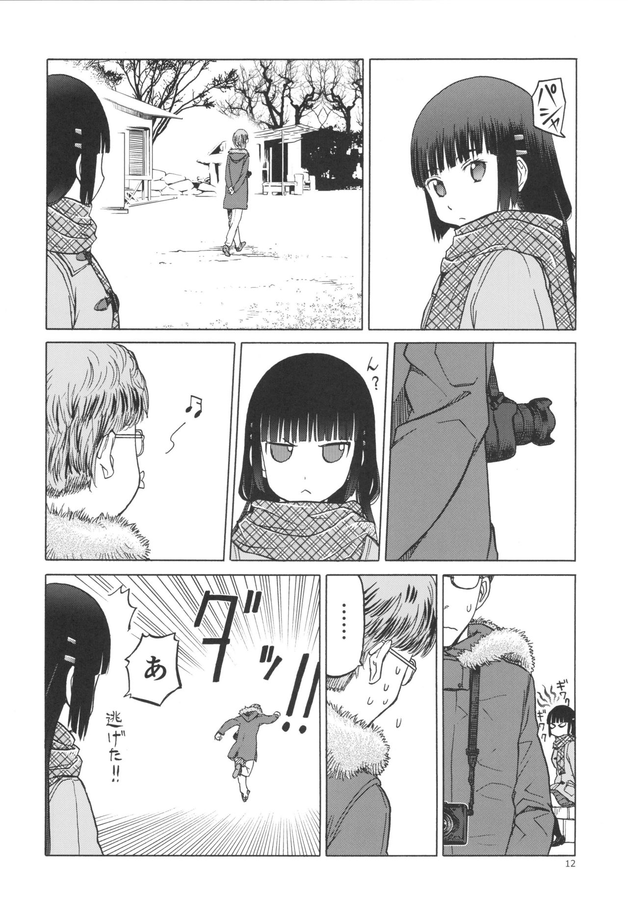 miyama hukano boukyaku roku page 11 full