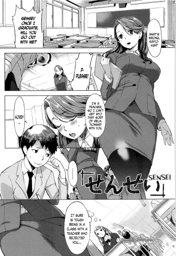 [utu] Sensei (Hatsujou Complex) [English] [N04H] cover