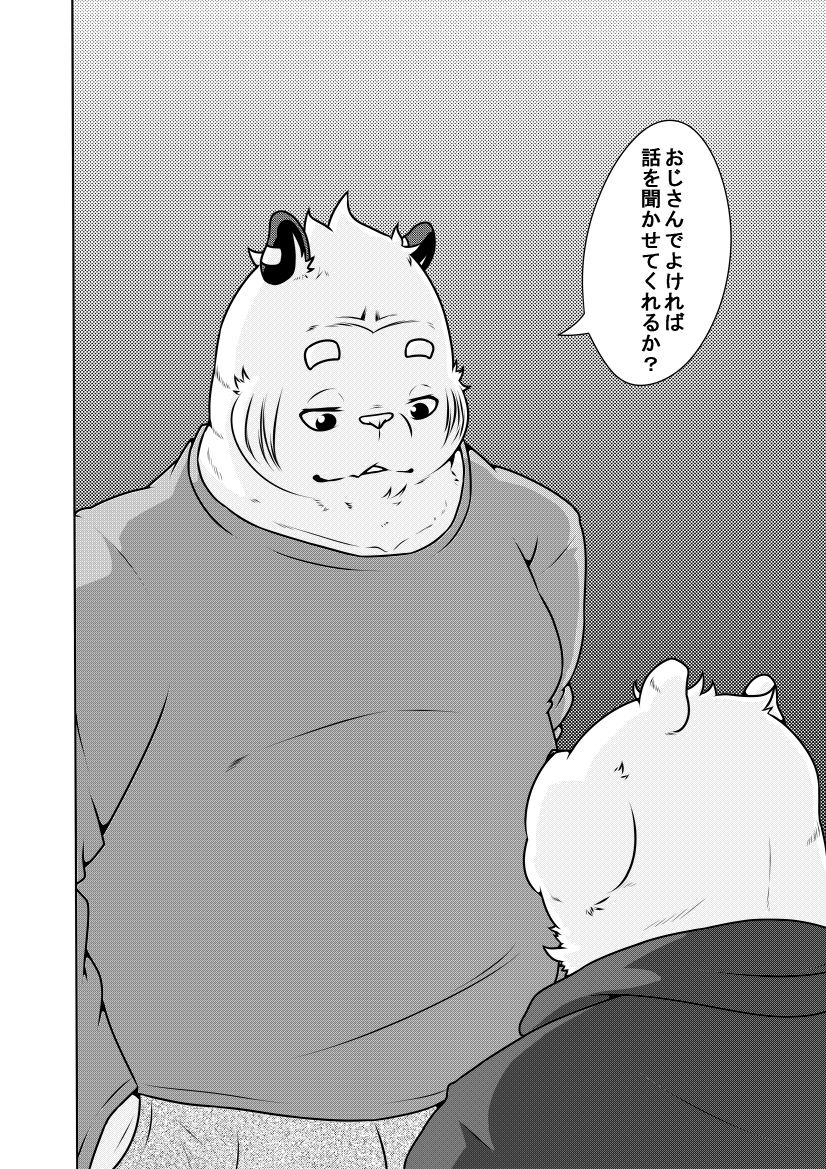Shirato Shobou e Youkoso! Vol. 4 page 11 full