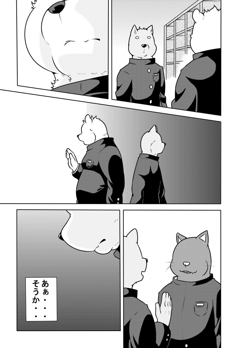 Shirato Shobou e Youkoso! Vol. 4 page 6 full