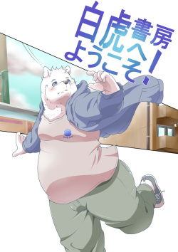 Shirato Shobou e Youkoso! Vol. 4