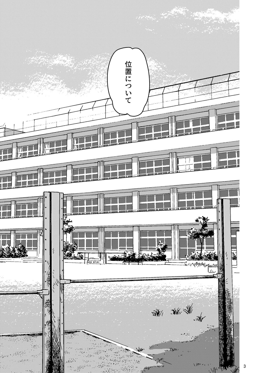 Rikujou Kanojo wa Cool Tokidoki Dere page 3 full
