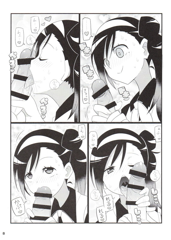 Uruka-chan to Fuminocchi o Aheraseru Hon | 우루카와 후미노가 아헤돼는 책 page 10 full