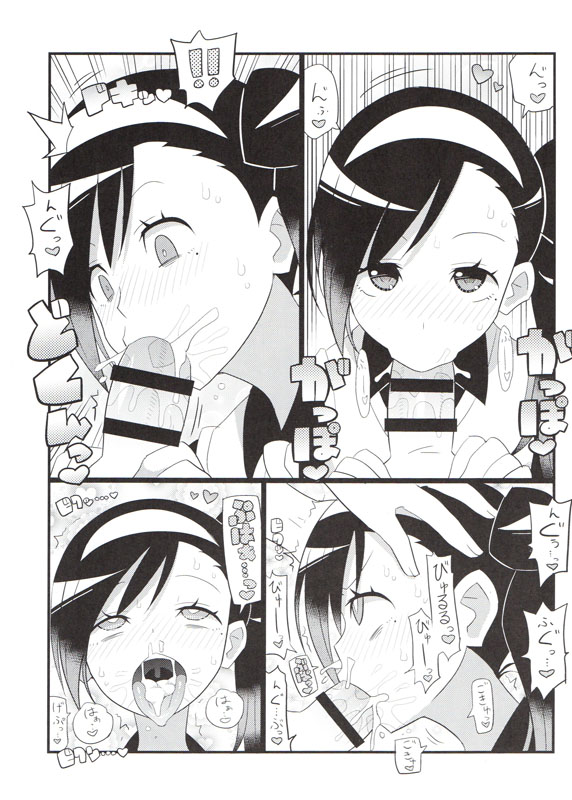 Uruka-chan to Fuminocchi o Aheraseru Hon | 우루카와 후미노가 아헤돼는 책 page 11 full