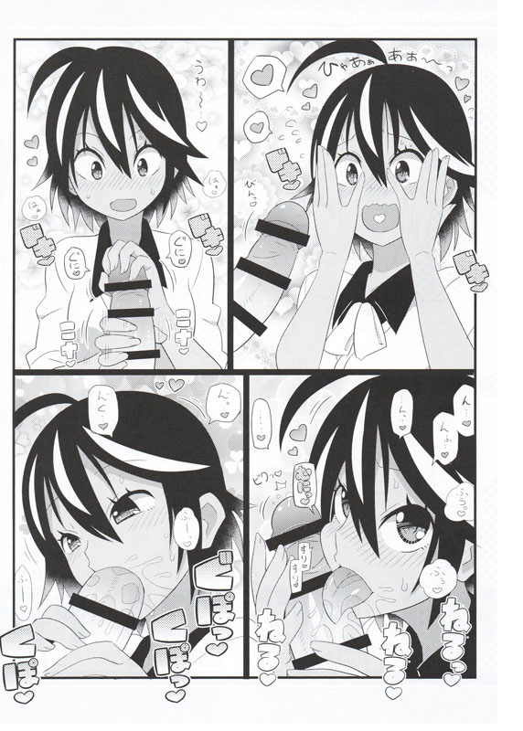 Uruka-chan to Fuminocchi o Aheraseru Hon | 우루카와 후미노가 아헤돼는 책 page 4 full
