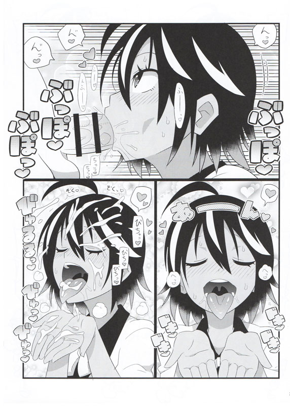 Uruka-chan to Fuminocchi o Aheraseru Hon | 우루카와 후미노가 아헤돼는 책 page 5 full
