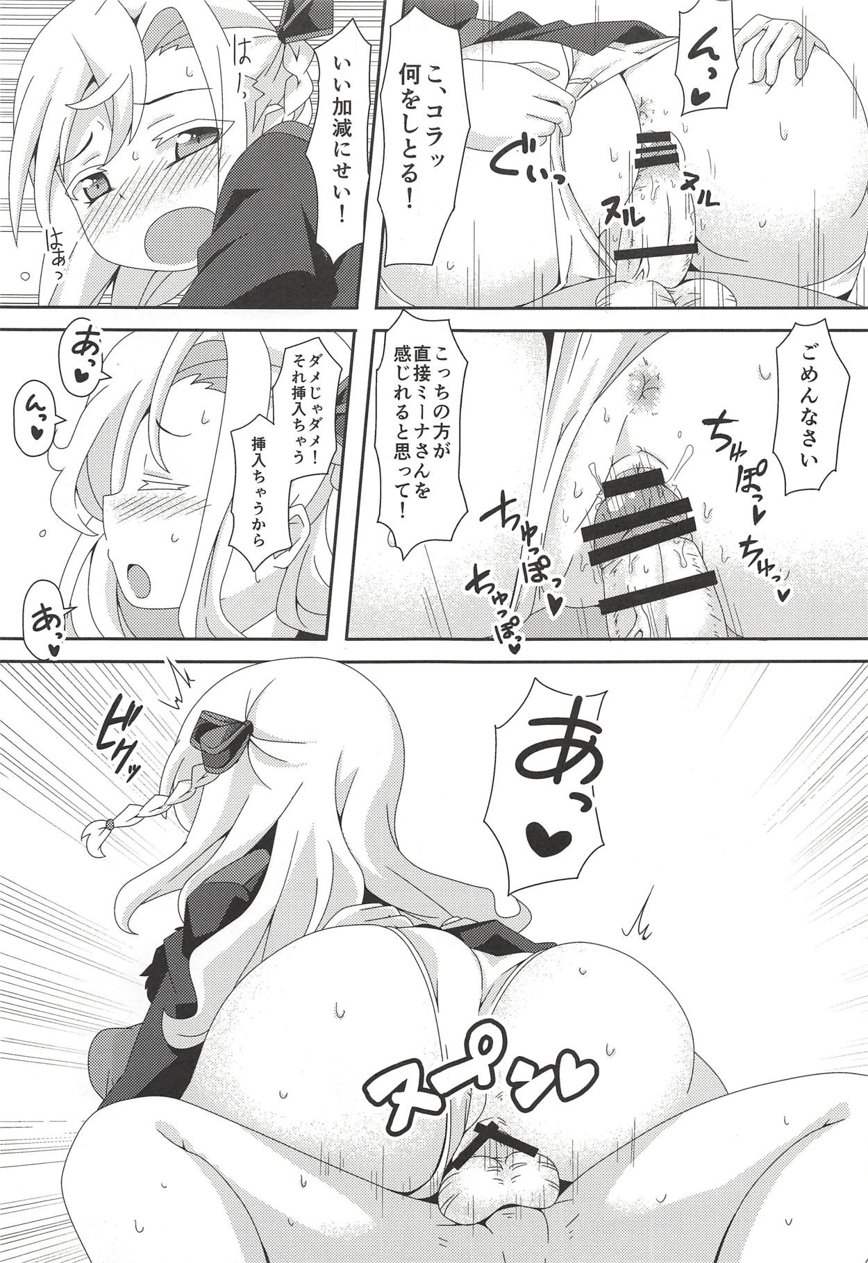 Sumata de Pinch!! page 12 full