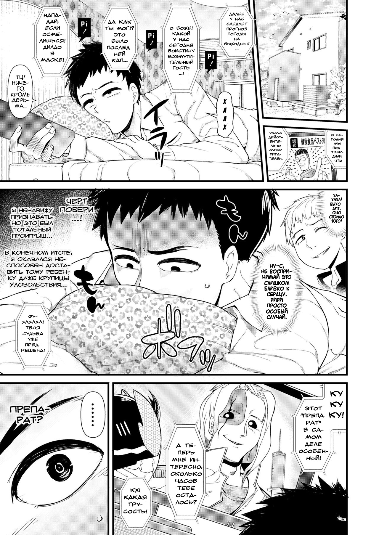 Cool na Anoko no Shohouyaku | Прописанные препараты для непоколебимой девочки page 11 full