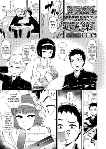 [Akatsuki Katsuie] Cool na Anoko no Shohouyaku | Прописанные препараты для непоколебимой девочки (COMIC LO 2018-04) [Russian] [Daedraw] [Digital] cover