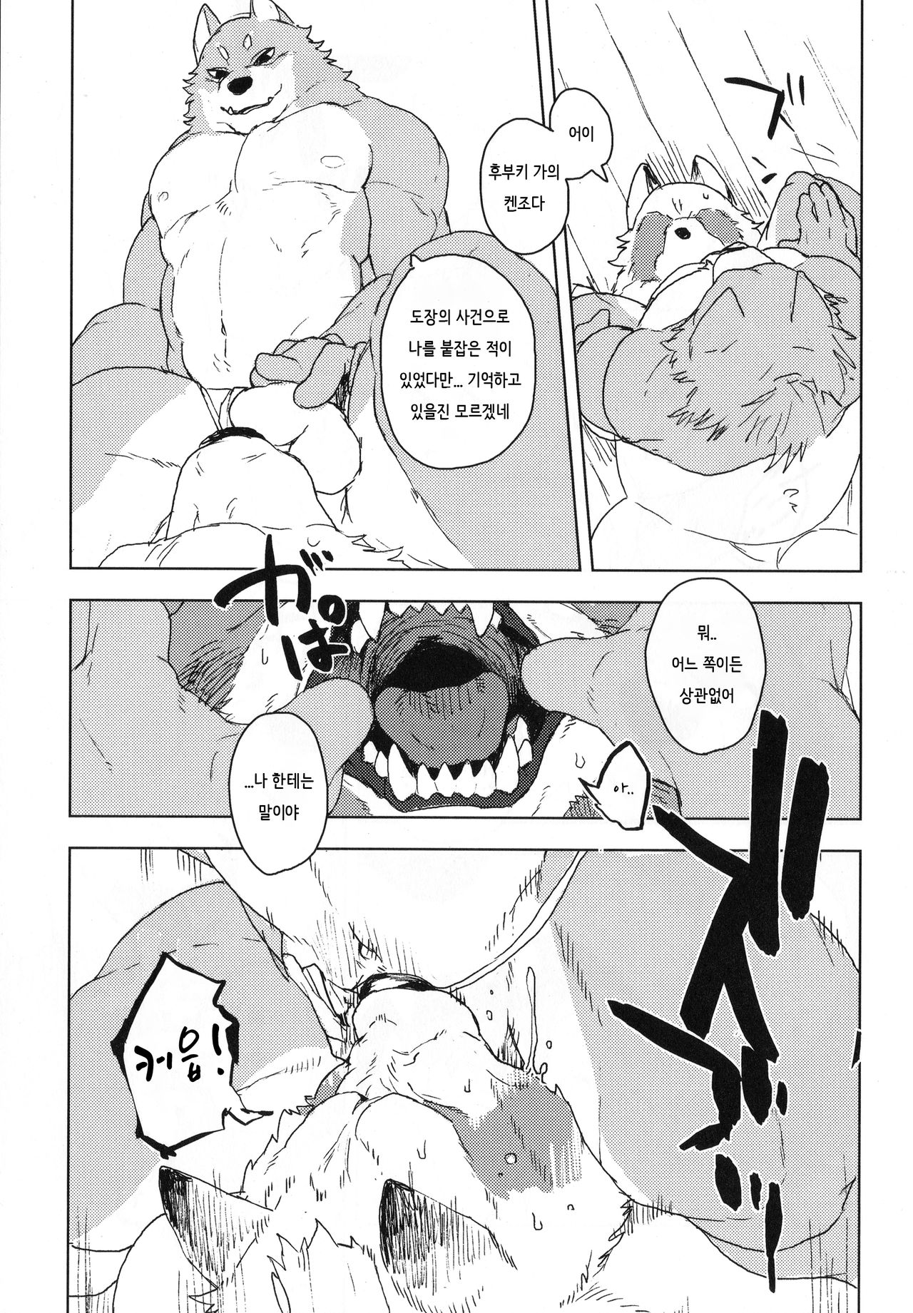 Suzunari no Katakagi San page 12 full