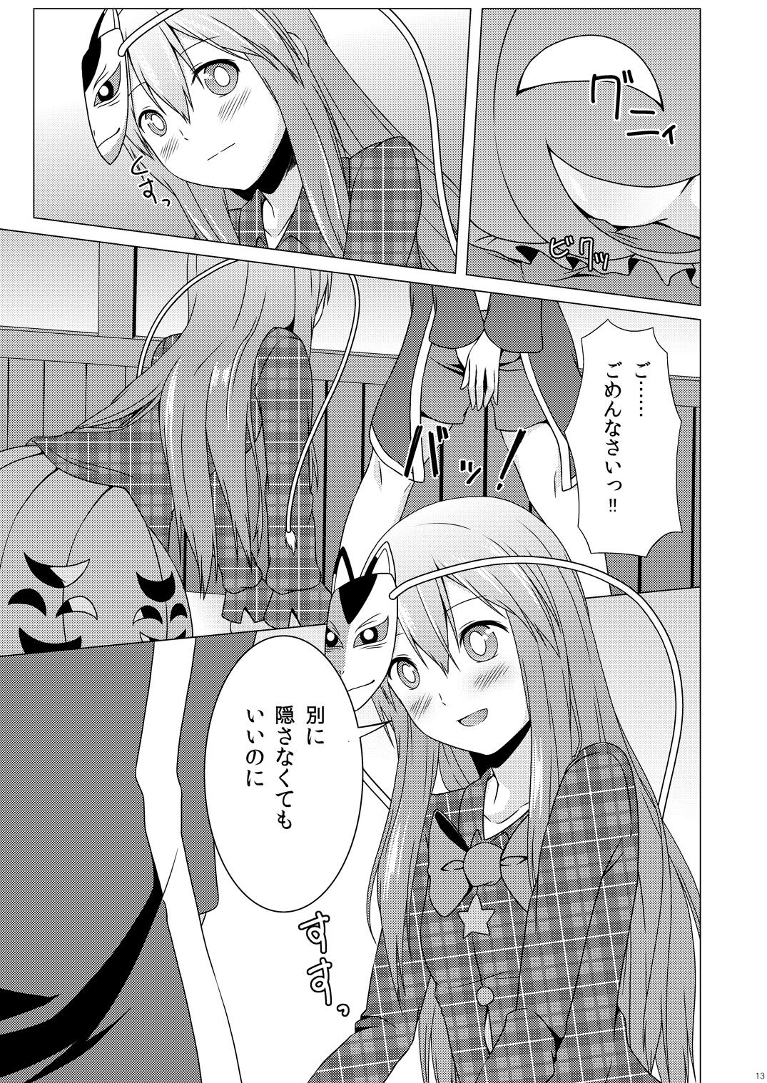 Heartcatch Kokoro-chan page 12 full
