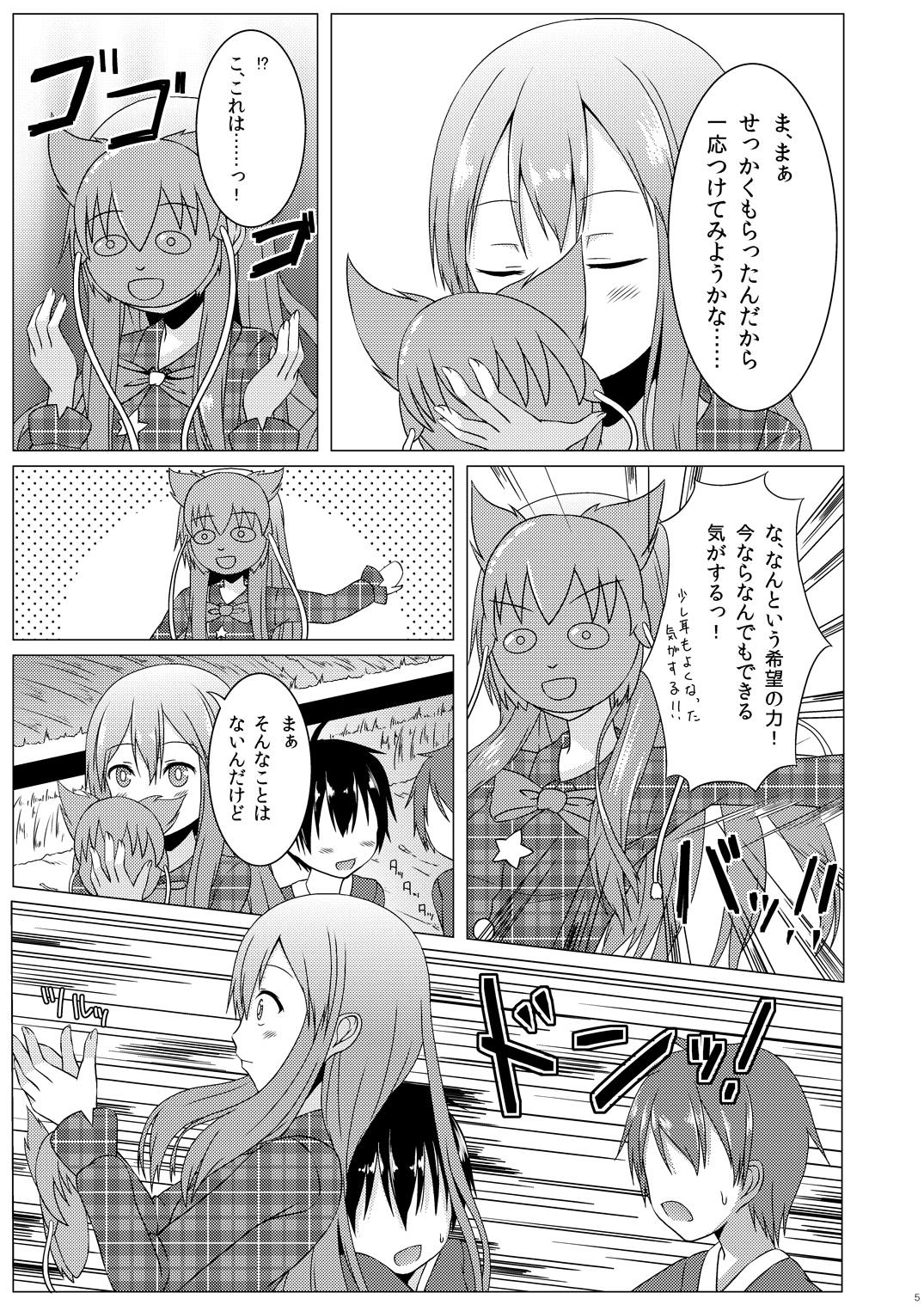 Heartcatch Kokoro-chan page 4 full