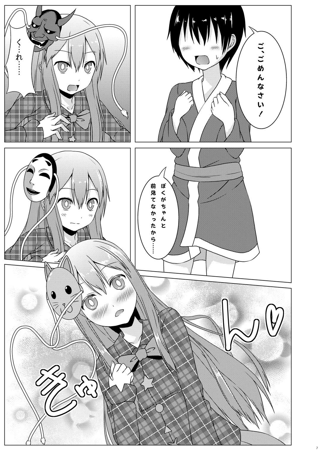 Heartcatch Kokoro-chan page 6 full