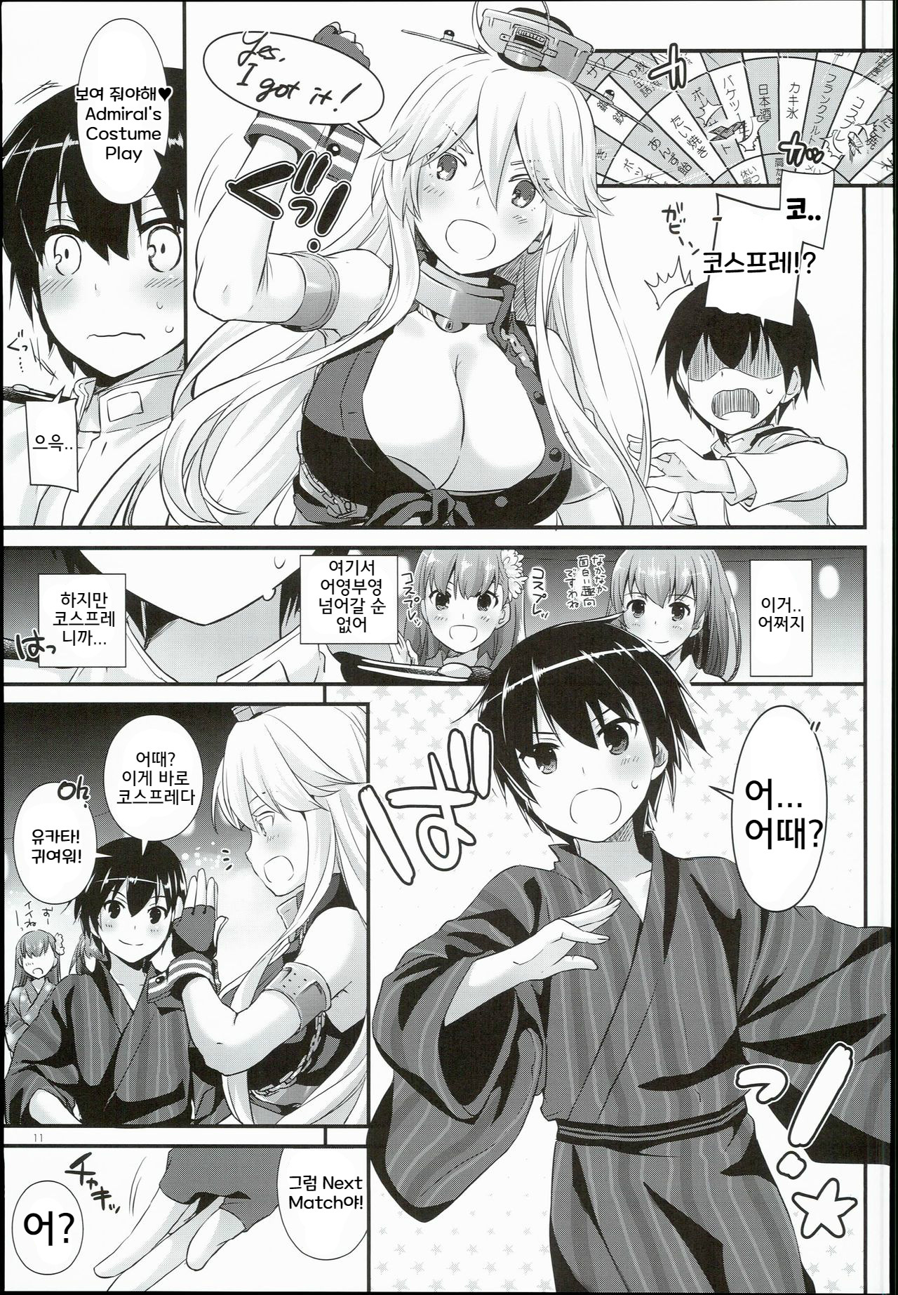 D.L. action 108 page 11 full