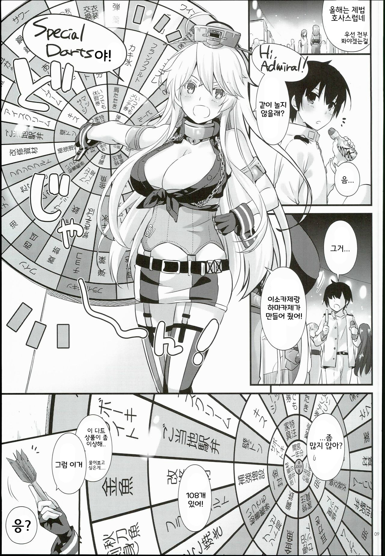 D.L. action 108 page 9 full