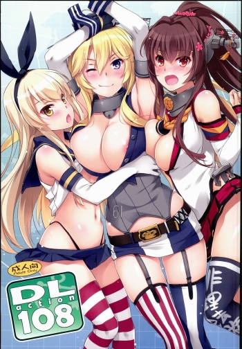 (C90) [Digital Lover (Nakajima Yuka)] D.L. action 108 (Kantai Collection -KanColle-) [Korean] cover