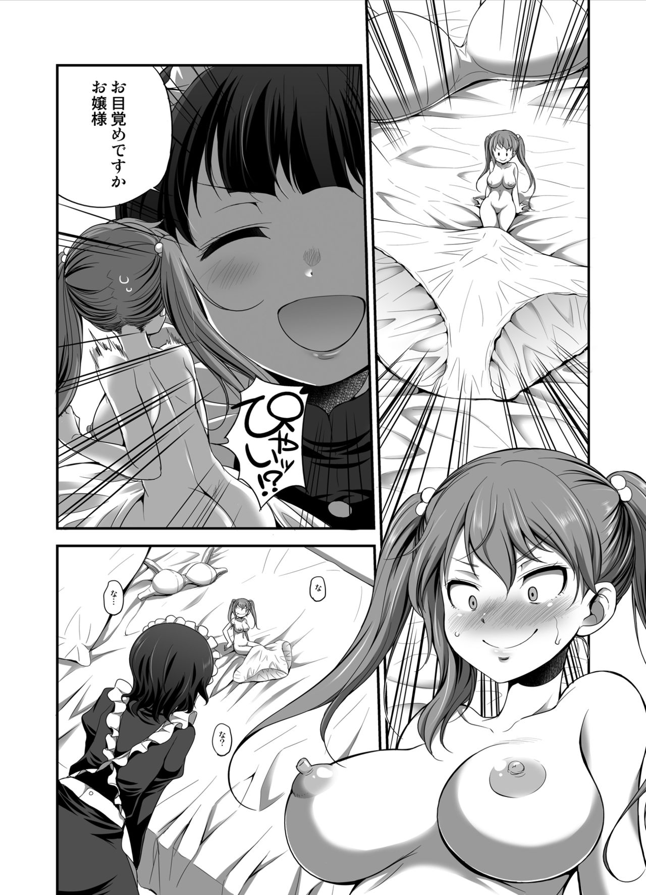 MM 53 "Cavernous spirit girl"♥ Vol. 53 page 9 full