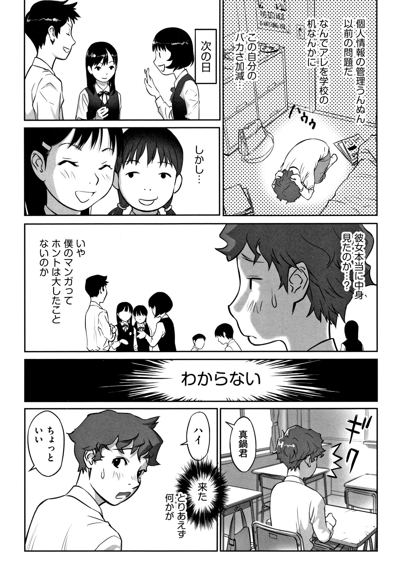 Otokonoko wa Soko no Kouzou ga Shiritai noda page 11 full