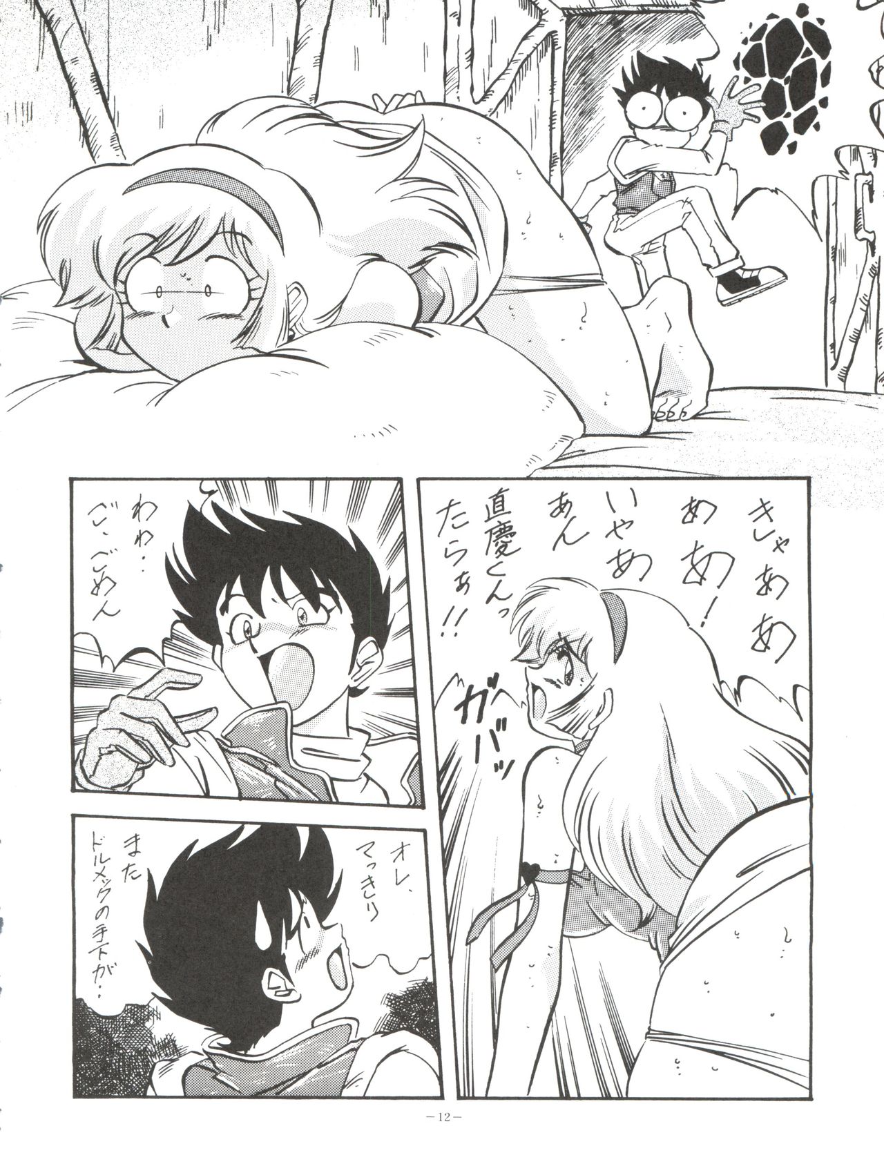 LOOK OUT 33 page 12 full