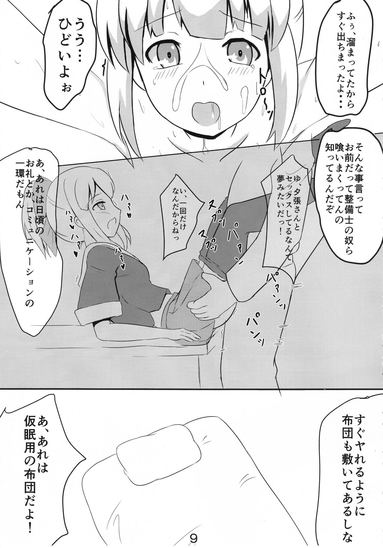 HOT SPICE! 3 page 10 full