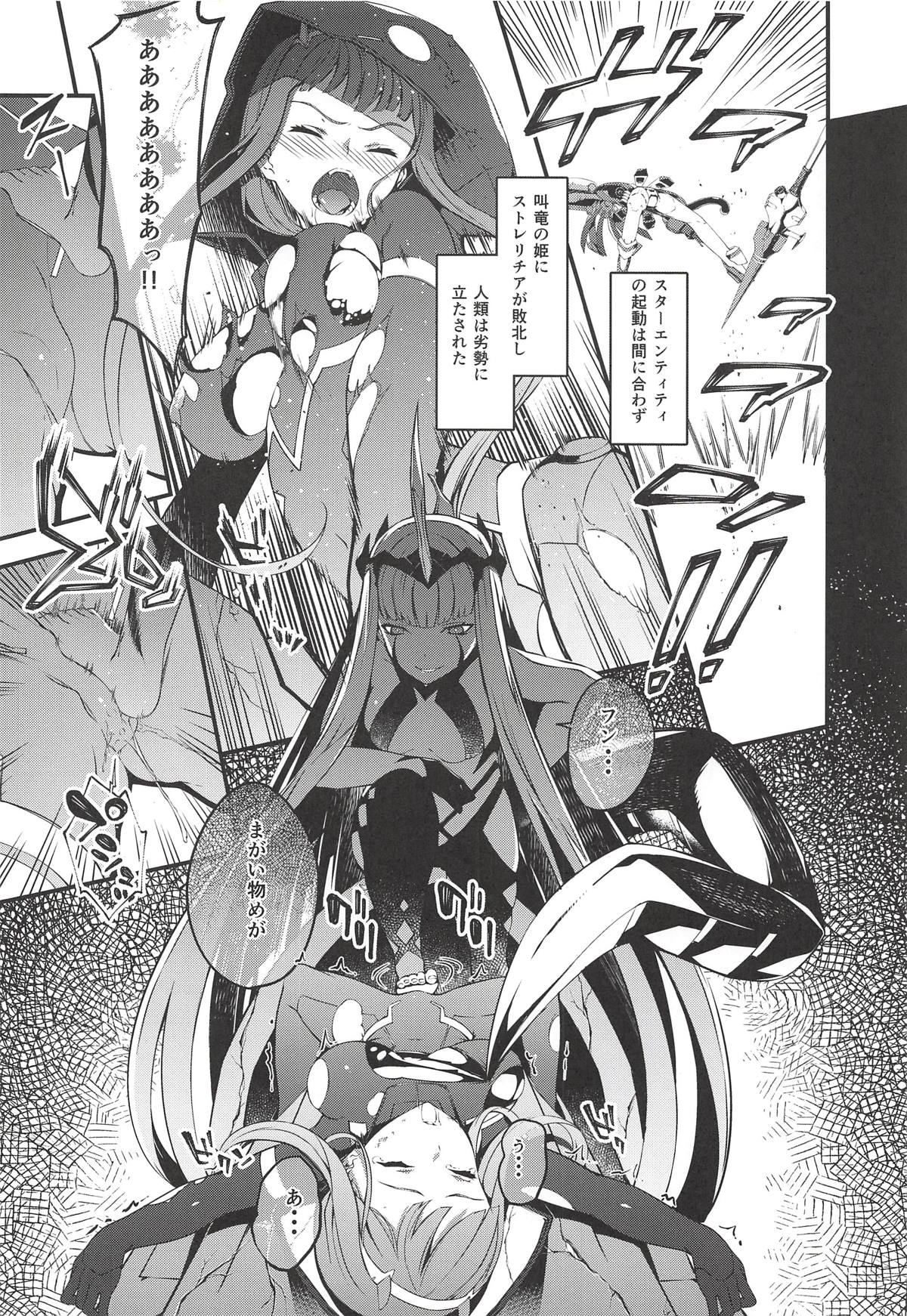 KYOURYU no naka no PARASITE page 3 full