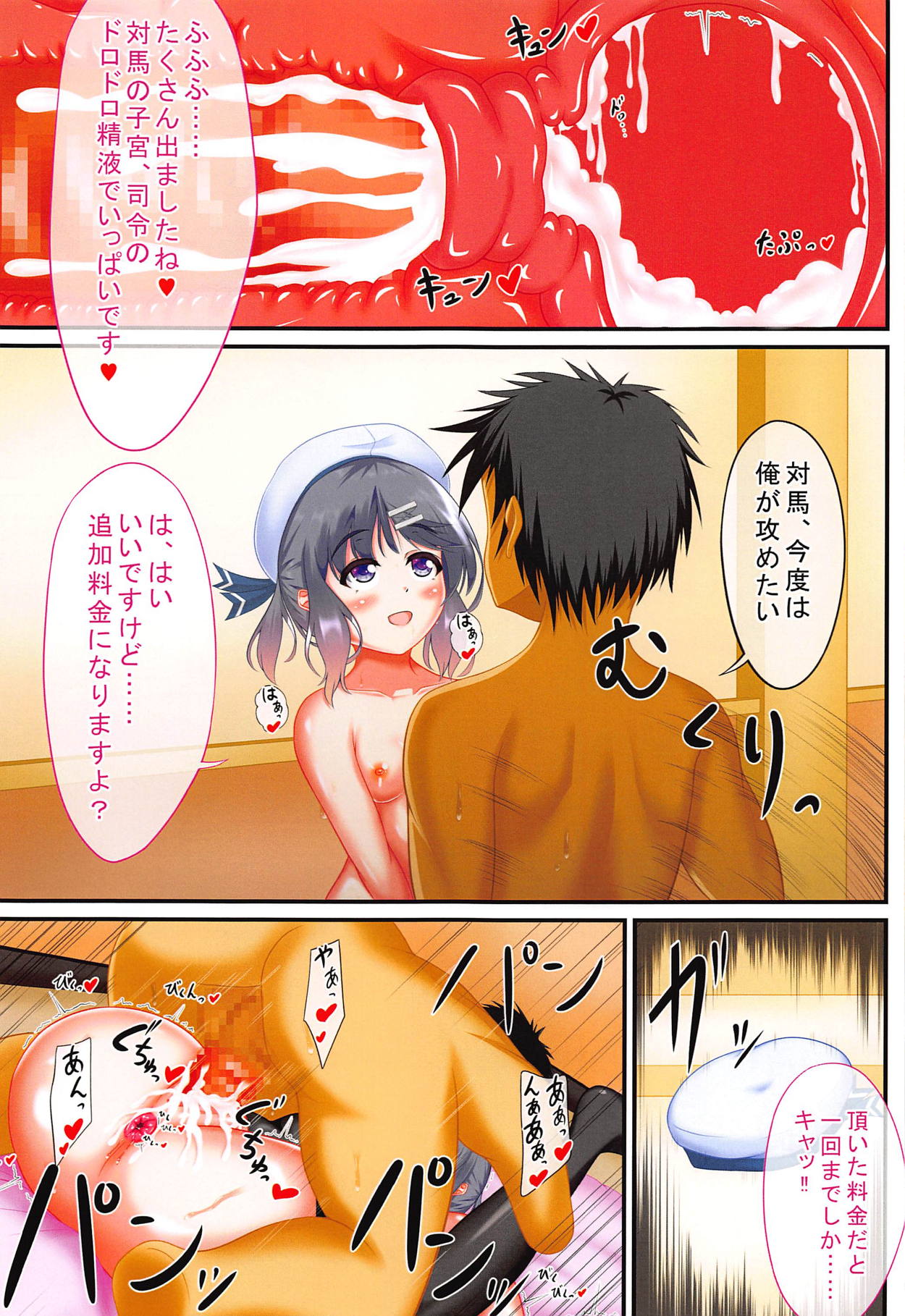 Chinjufu ni wa Kiken ga Ippai!? page 12 full