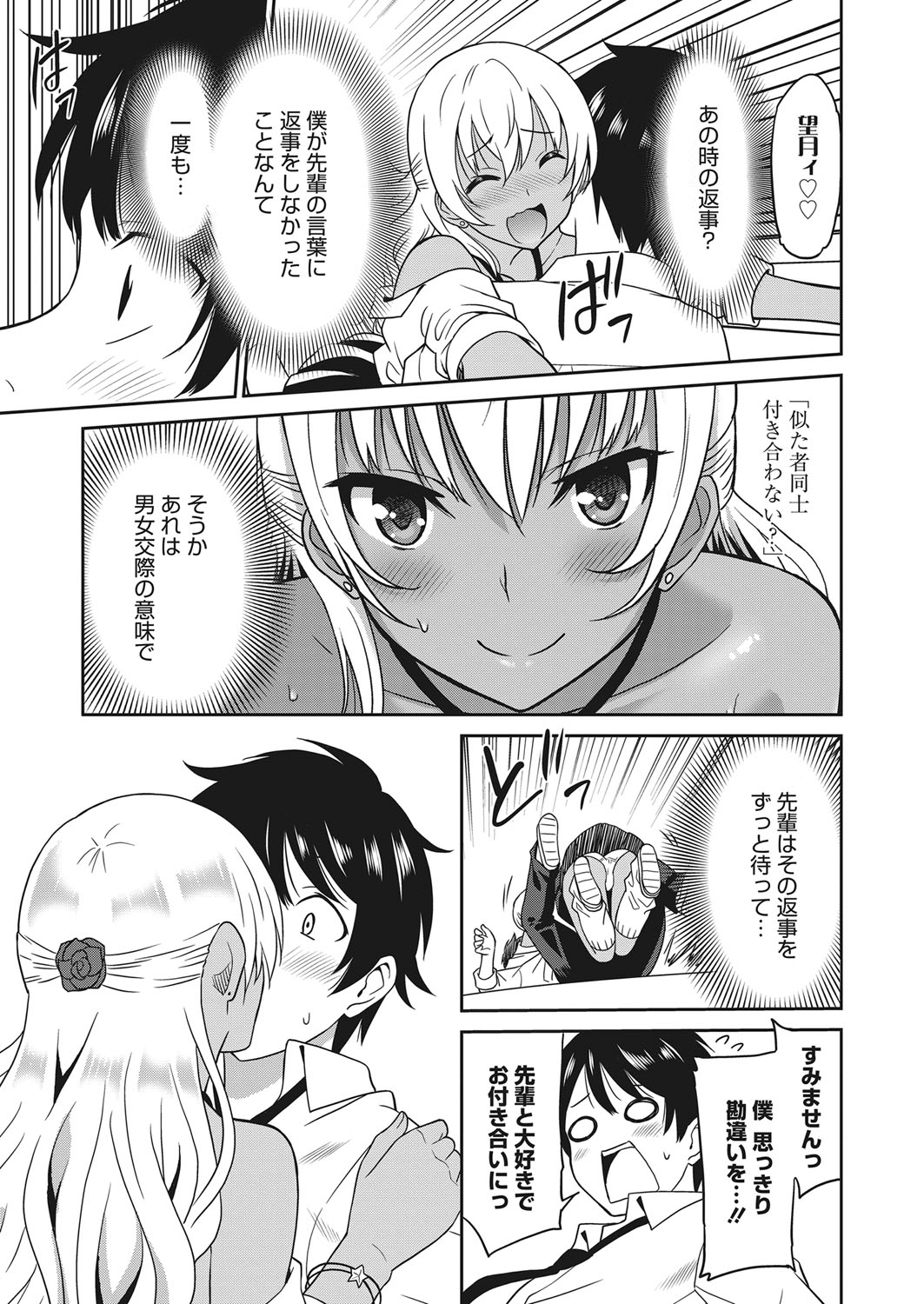 Web Manga Bangaichi Vol. 22 page 12 full