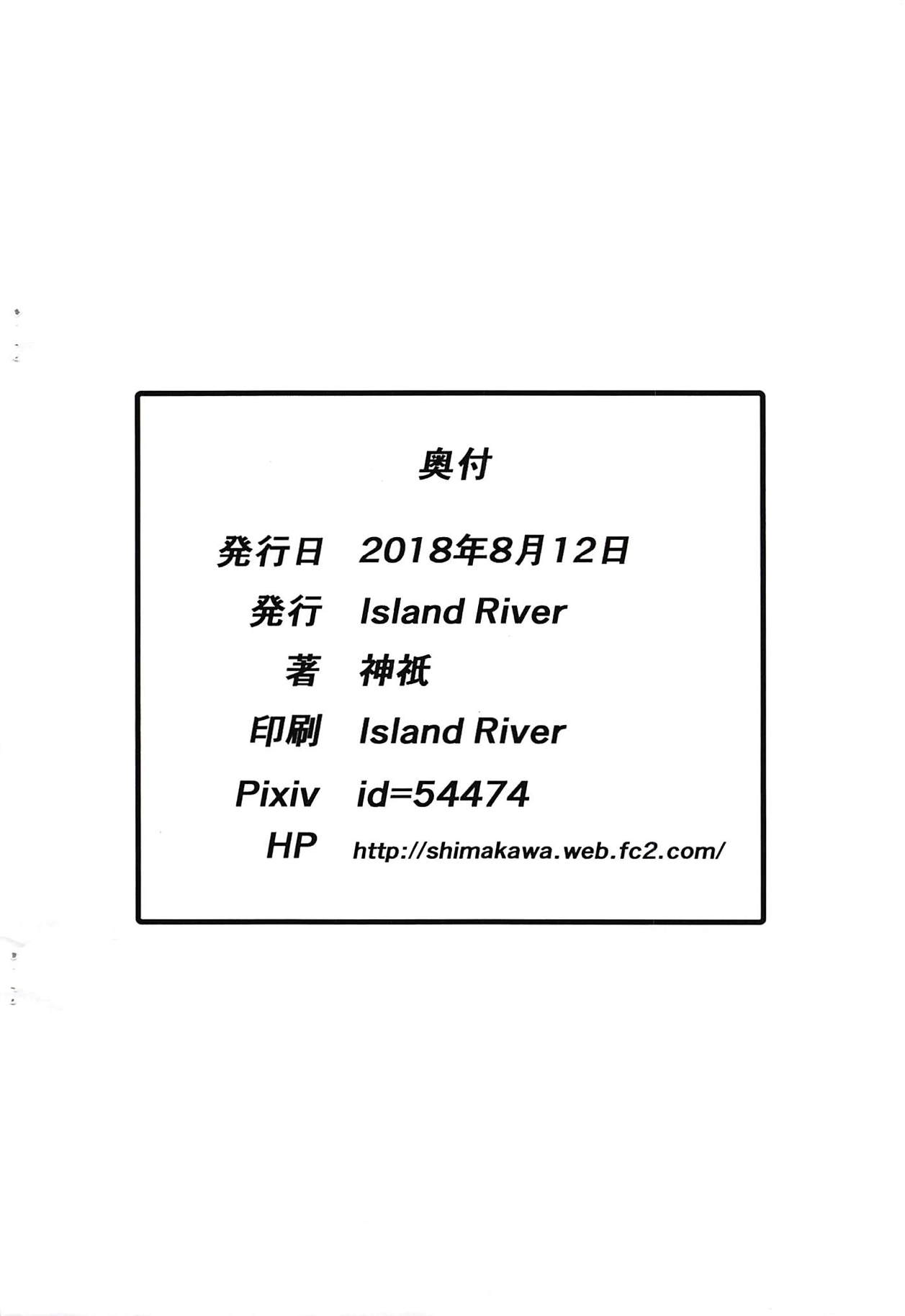 Lucky Biyori page 12 full