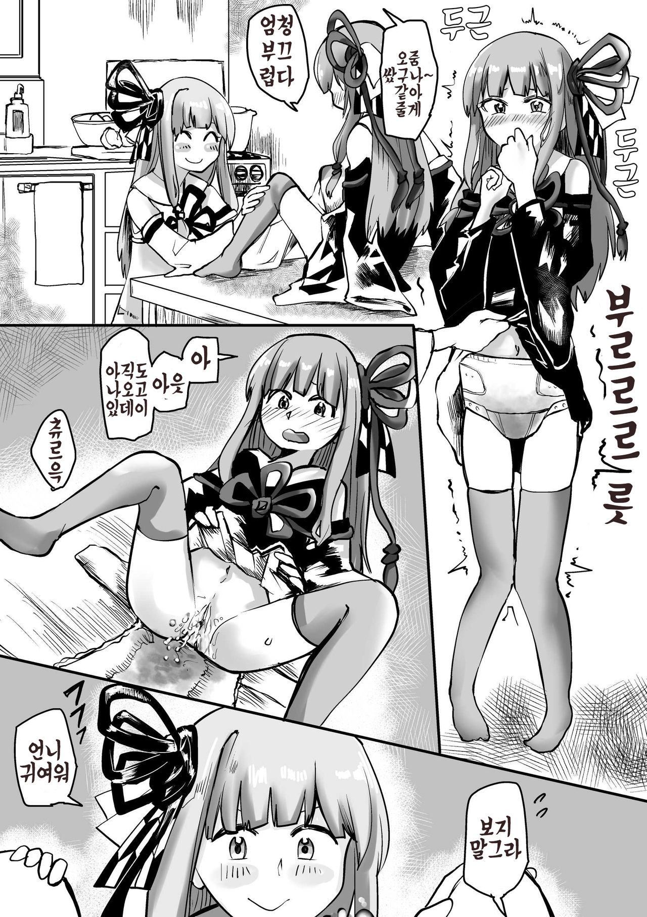 Akane-chan TS Manga | 아카네쨩 TS 망가 page 9 full