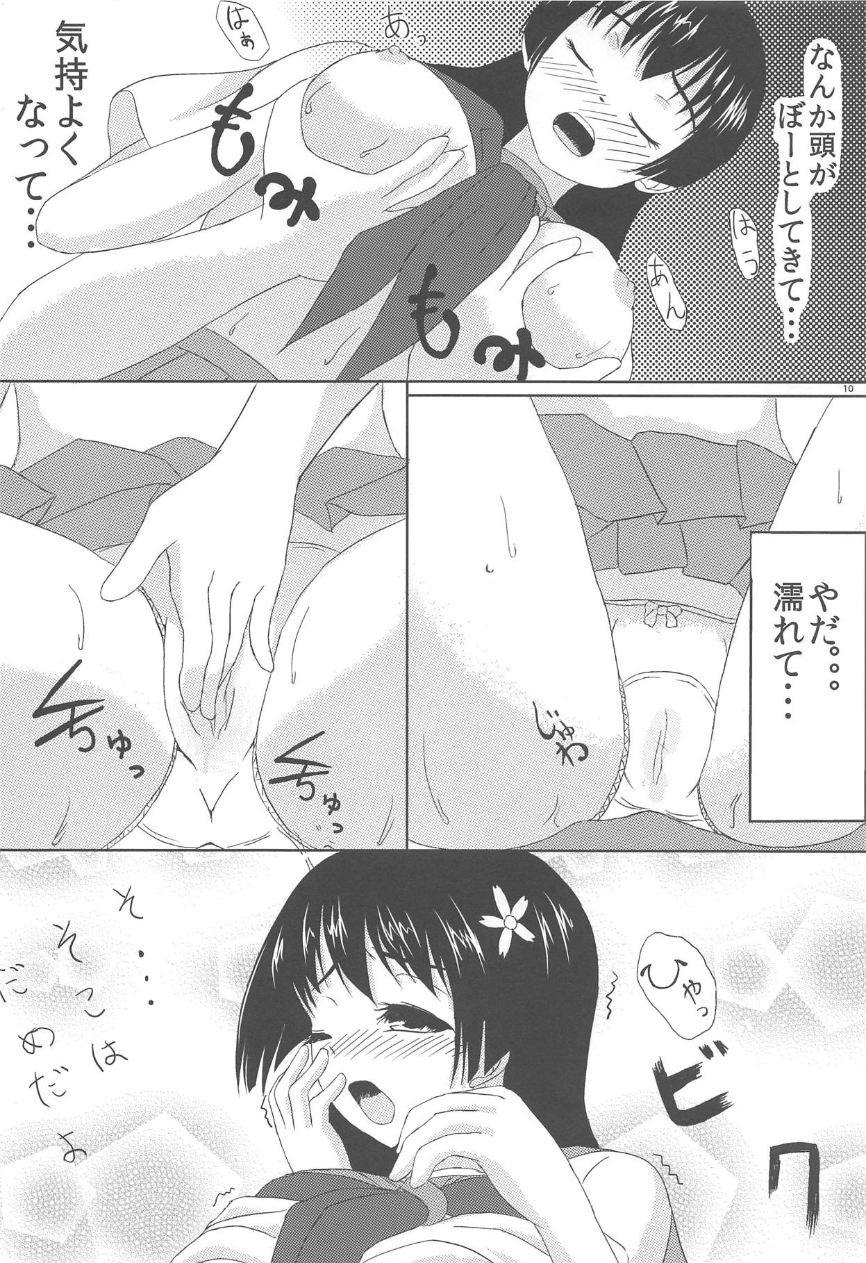 Saten-san to Issho page 11 full