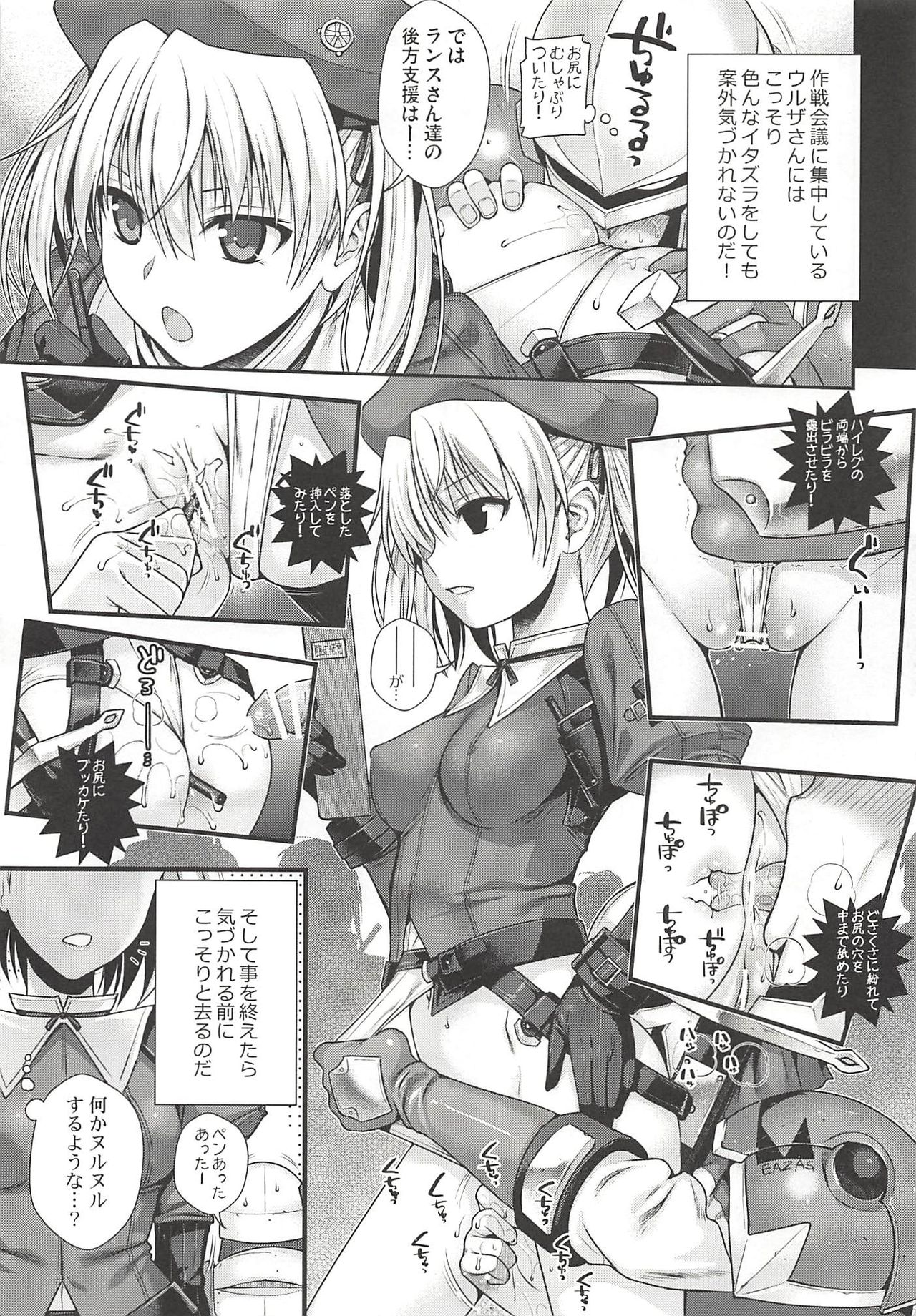 ROMMM+ page 8 full
