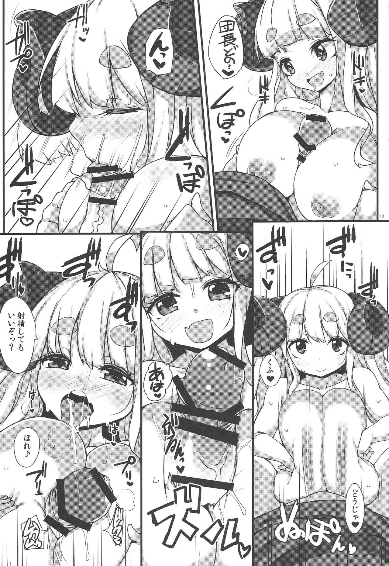 Anira no Kimochi page 12 full