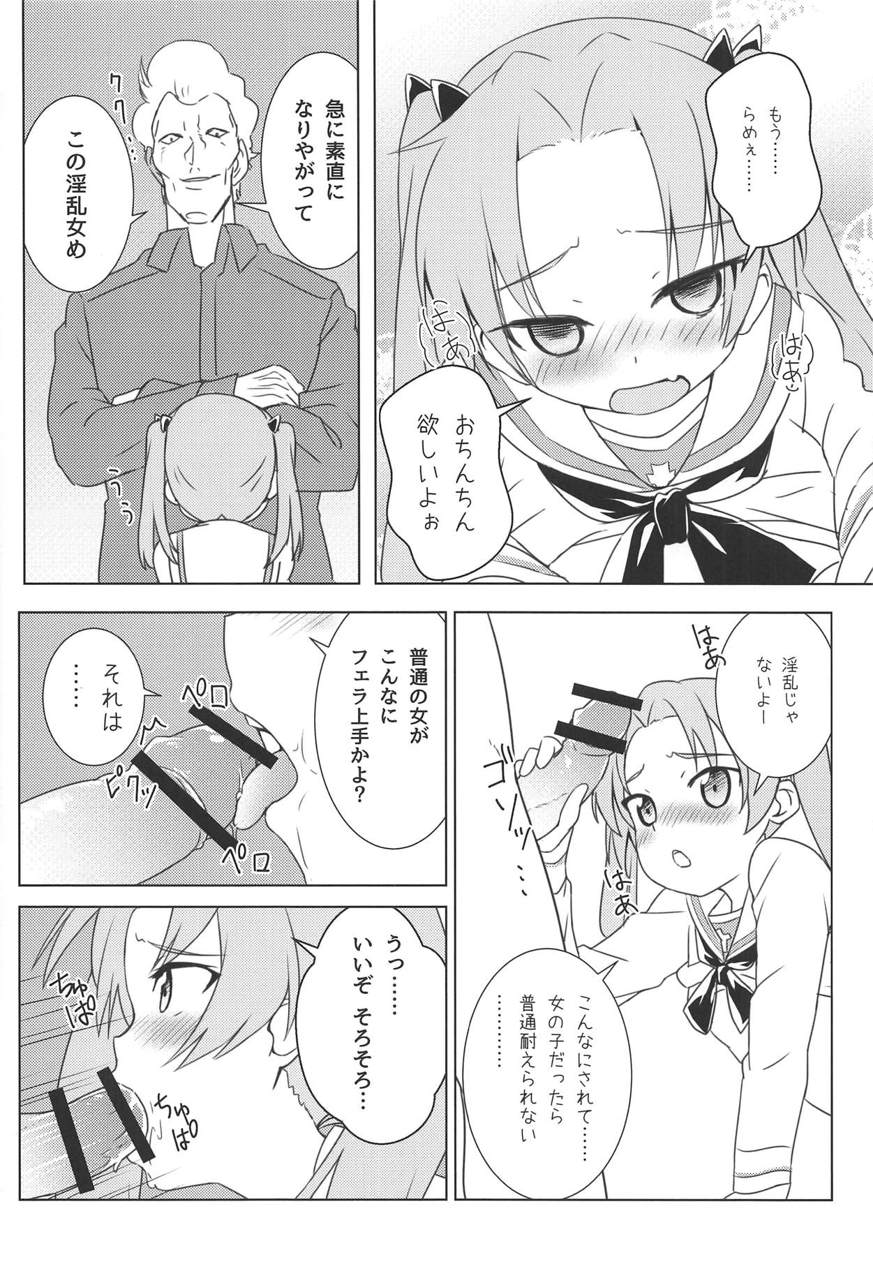 Kaichou no Shiseikatsu page 11 full