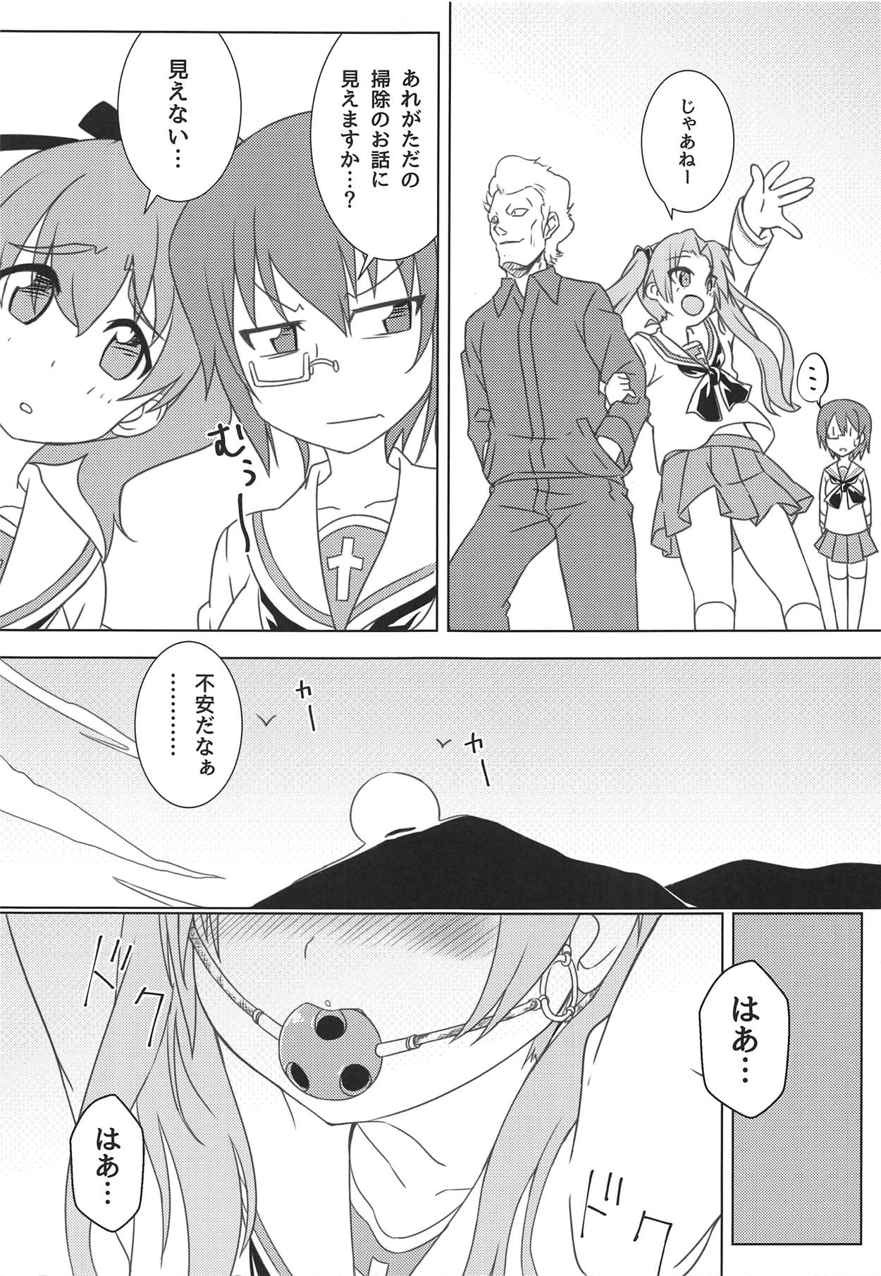Kaichou no Shiseikatsu page 6 full