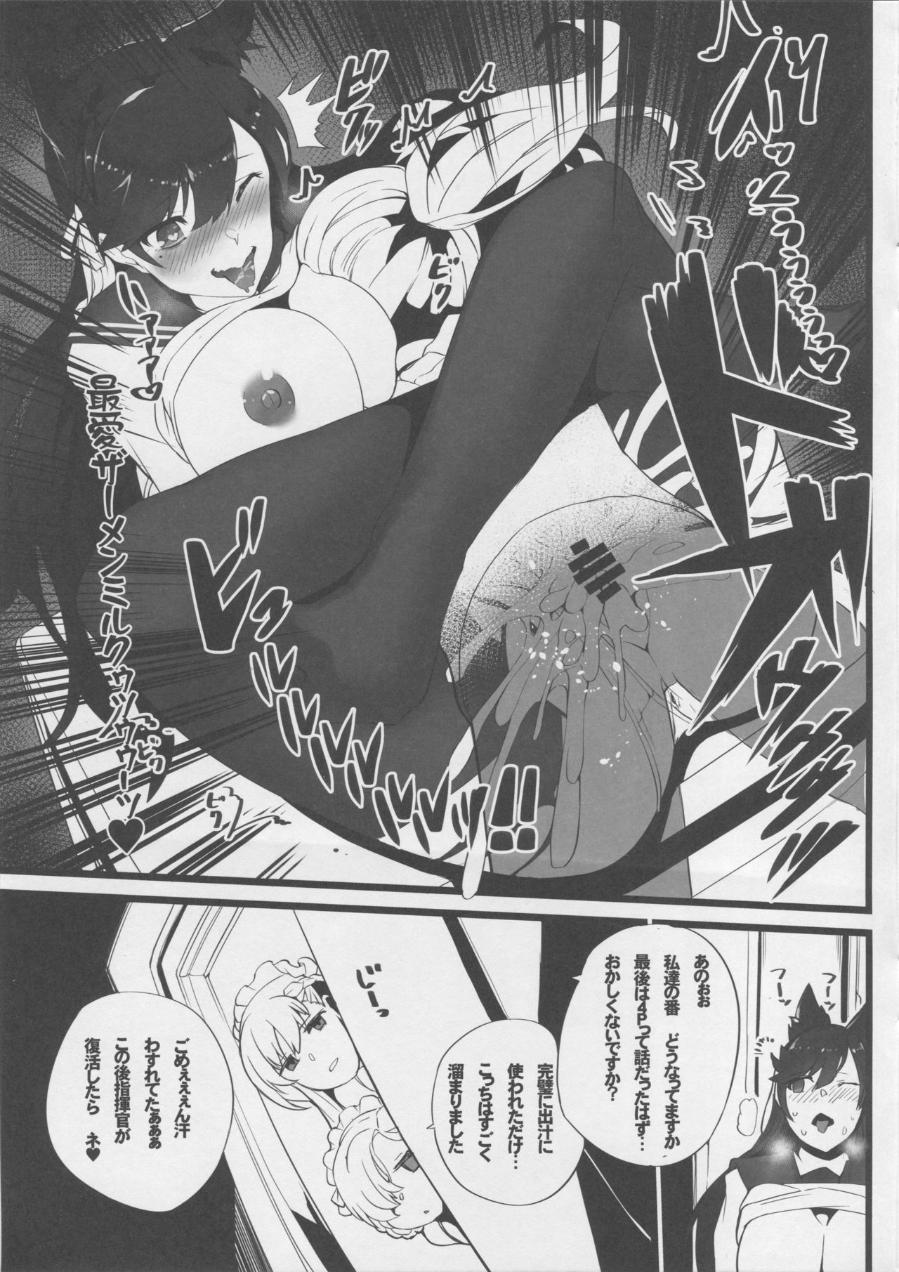 Mukakin Shirei ni Yubiwa o Kawaseru Saigo no Houhou 3 page 12 full