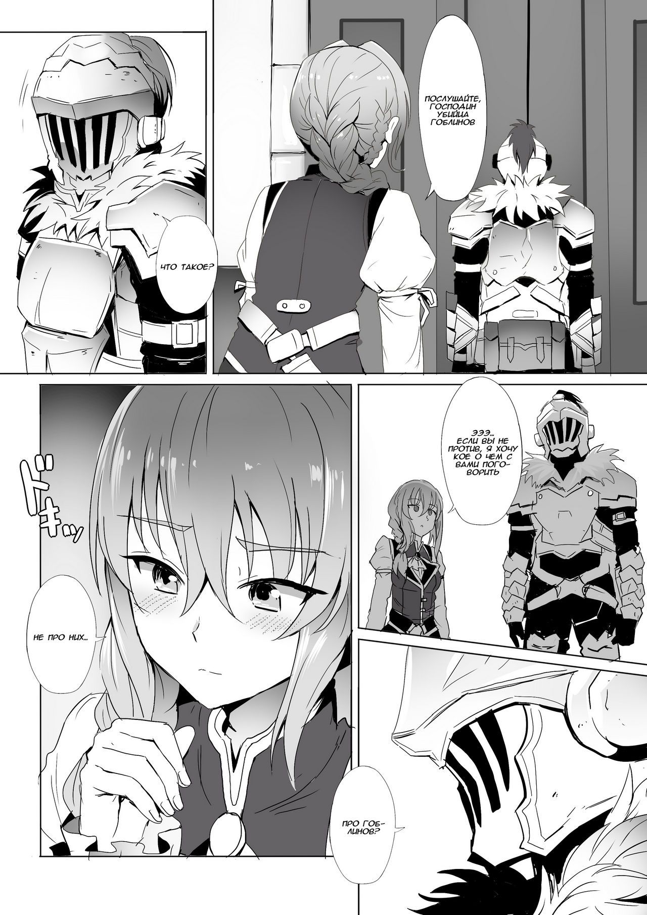 Uketsukejou no Himitsu na Irai | Секретное поручение Регистраторши page 2 full
