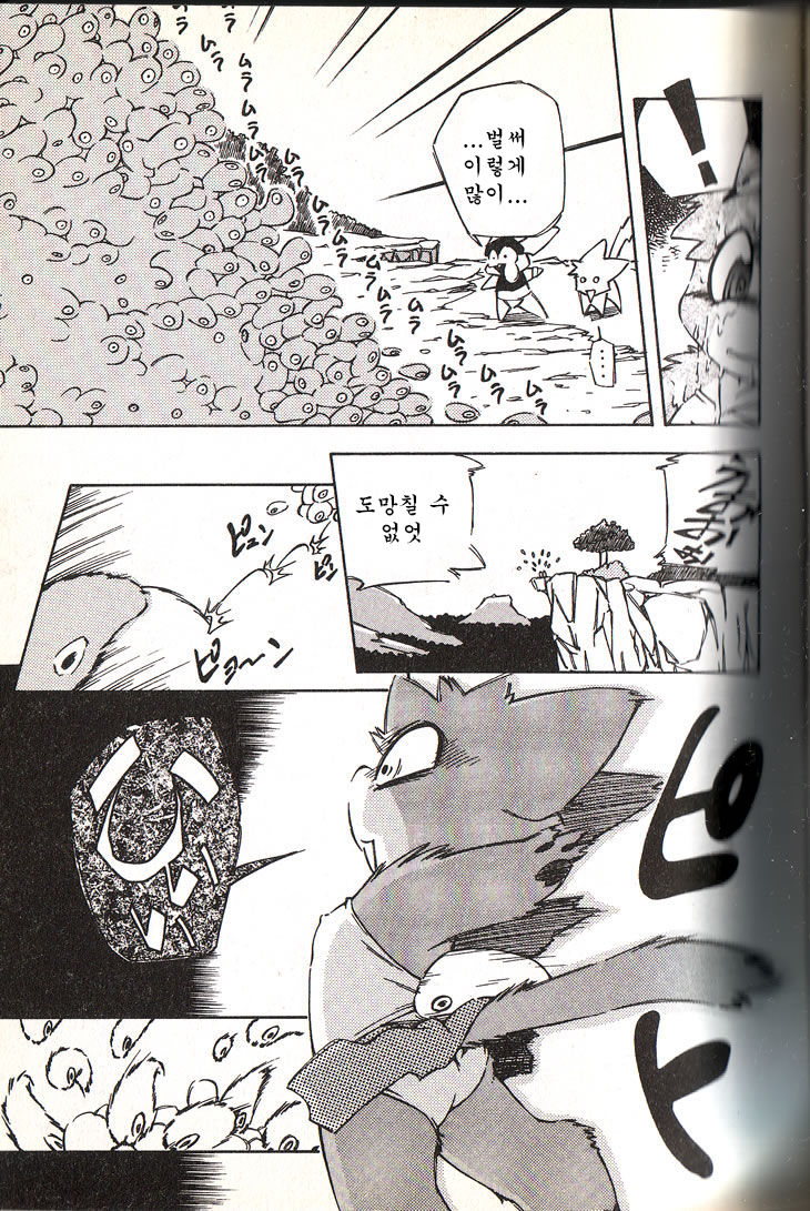 Ganbari Mahougumi | 힘내라 마법조 page 11 full