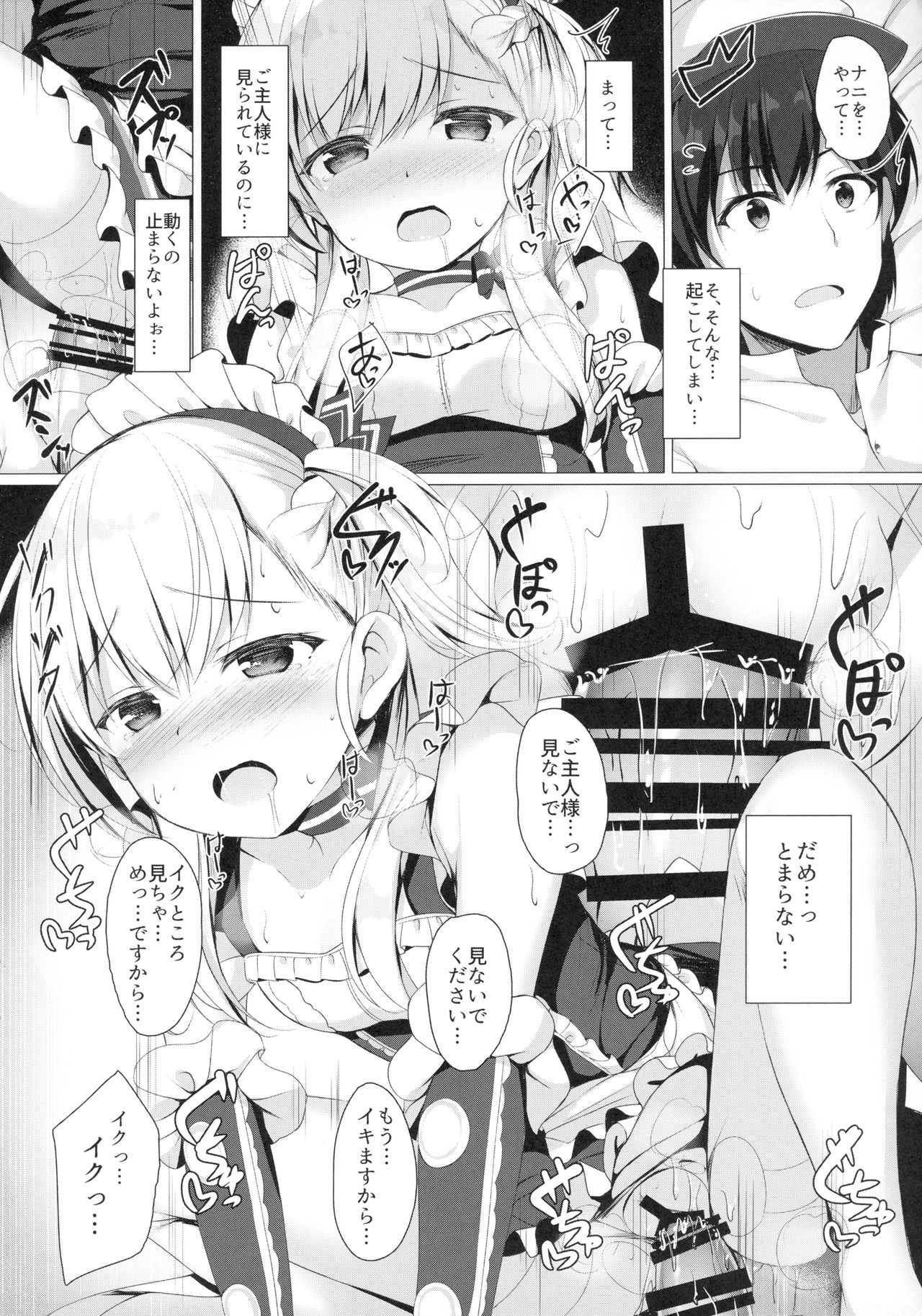 Goshujin-sama, Sonna Koto Shicha Me... desu yo! page 12 full