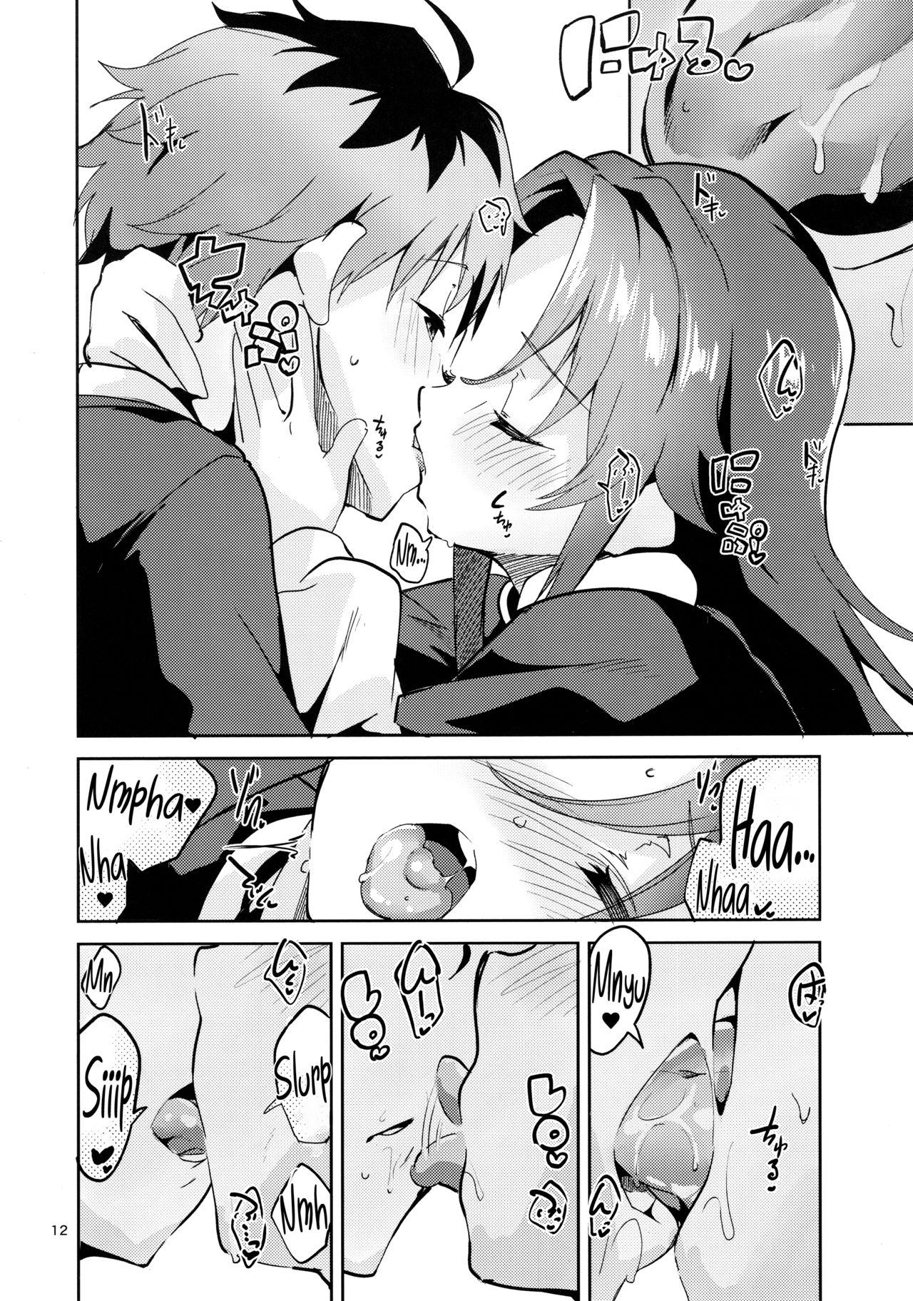 Ryuuou no Kyuujitsu Ura page 11 full