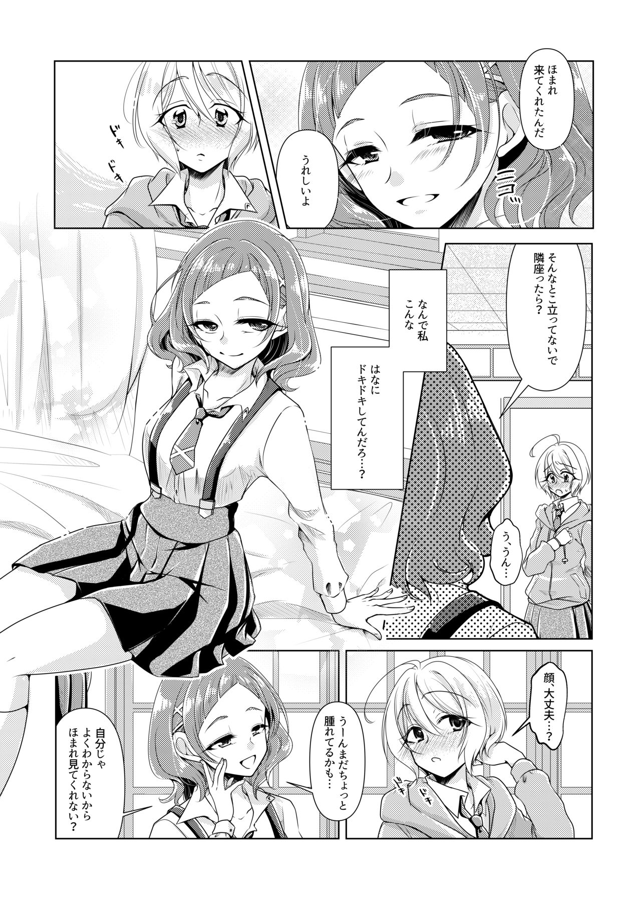 No Girl No Cry page 7 full