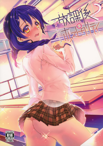 (COMIC1☆9) [Hirusuta (Taira Kosaka)] Houkago Hospitality 2 (Shokugeki no Soma) [Spanish] [Solarismaximum] cover
