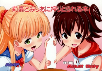 (C88) [AMP (Norakuro Nero)] Rika to Miria ni Shiboritorareru Hon (THE IDOLM@STER CINDERELLA GIRLS) [English][Decensored] cover